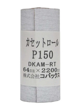 Lija Kovax en Rollo, Grano 150 Hosco KCR150