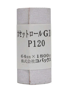 Papier de verre Kovax en rouleaux, grain 120 Hosco KCR120